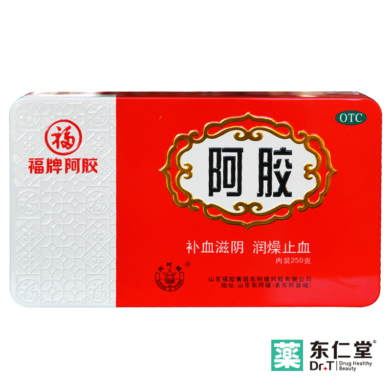 福牌 阿胶 250g 铁盒阿胶块阿胶片 熬制固元膏 补血补气山东阿胶