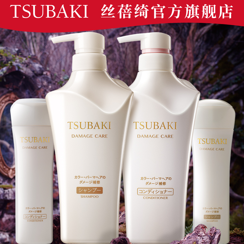 丝蓓绮滢艳烫染修护洗发水护发素套装500ml*2+220ml*2