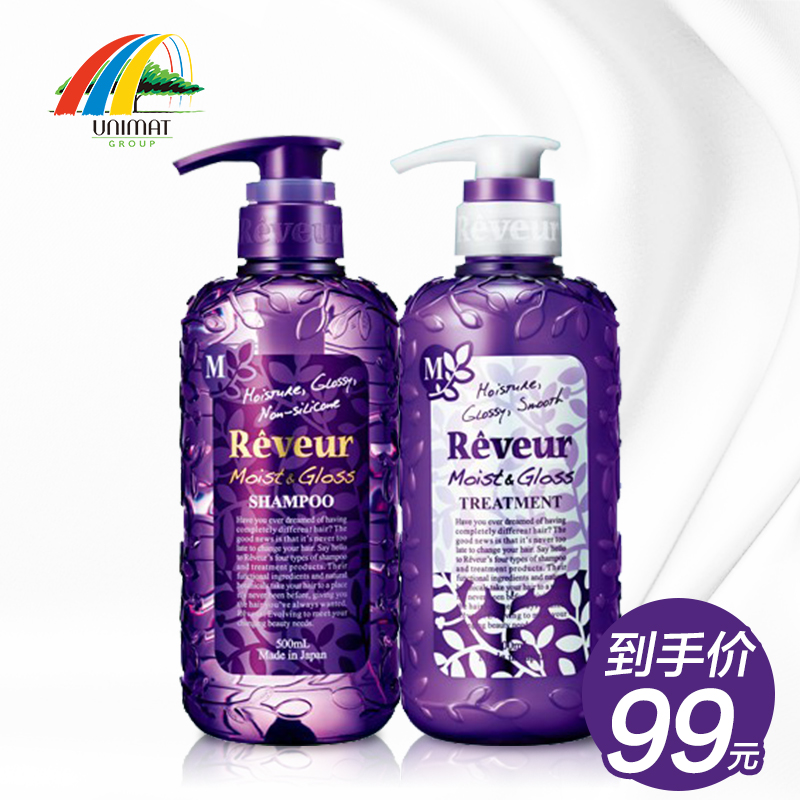 日本Reveur无硅洗发水+护发素组合 补水保湿型500ml*2瓶 保税发