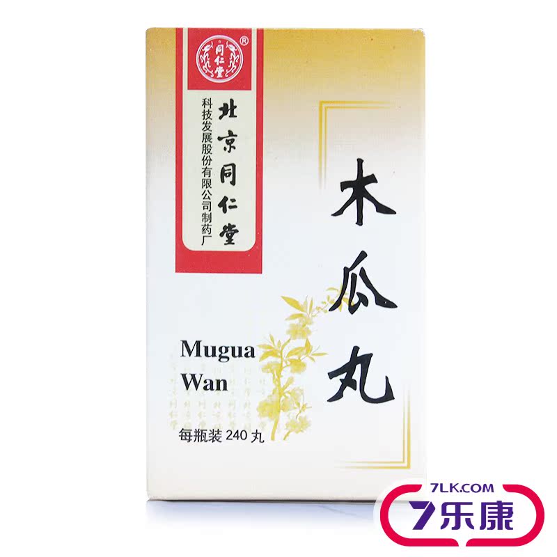 同仁堂木瓜丸 240丸*1瓶/盒