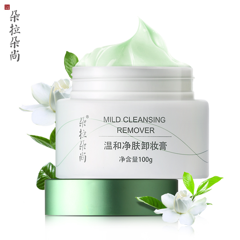 Dora Dosun/朵拉朵尚卸妆膏脸部眼部眼唇温和深层清洁卸妆水乳液