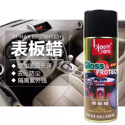 Boasting table wax instrument panel beauty wax real leather seat polish wax care agent car interior supplies