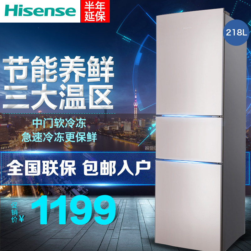 hisense/�������ŵ����bcd218d/q