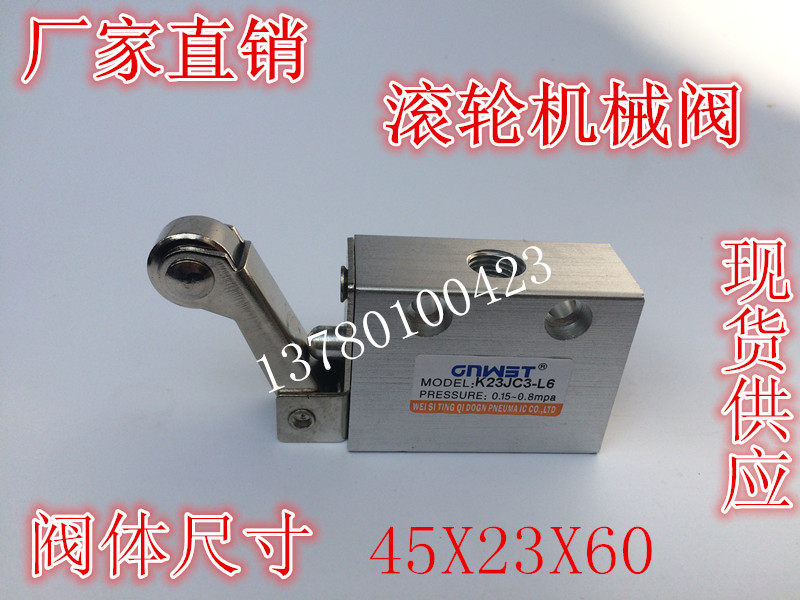Pneumatic mechanical valve K23JC3-L6 K23JC3-L8 roller type manual valve directional valve 1-2 caliber