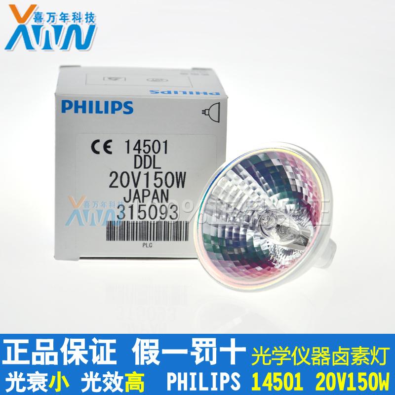 特价原装进口飞利浦显微镜卤素灯杯14501 DDL 20V 150W仪器灯泡