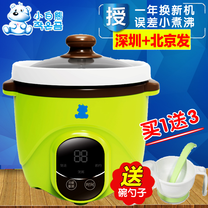 小白熊bb煲婴儿童电饭煲陶瓷电炖锅熬粥煮粥锅宝宝辅食锅HL-0810