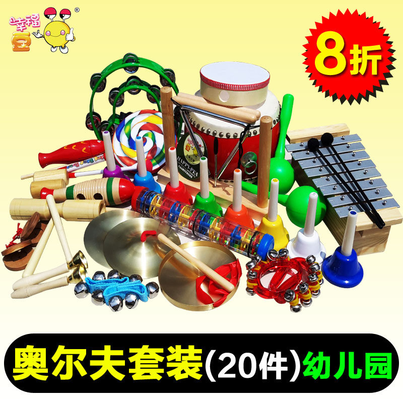 Happy Bean Orff musical instrument 20-piece set Children's kindergarten percussion instrument set combination teaching aids