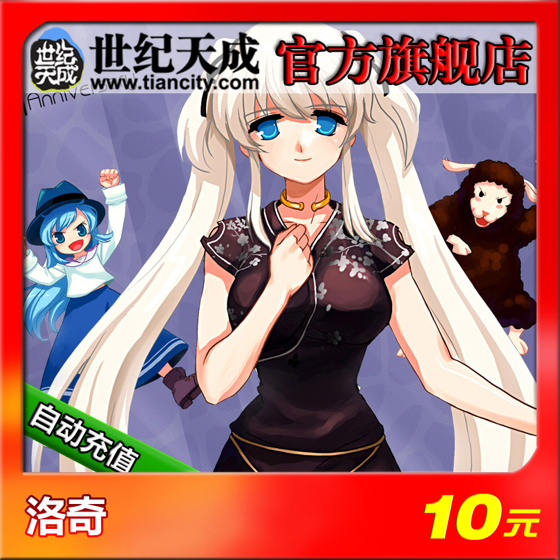 Rocky Point Card Century Tiannal Point Card $ 10 Rocky $ 100 Official Automatic Charging