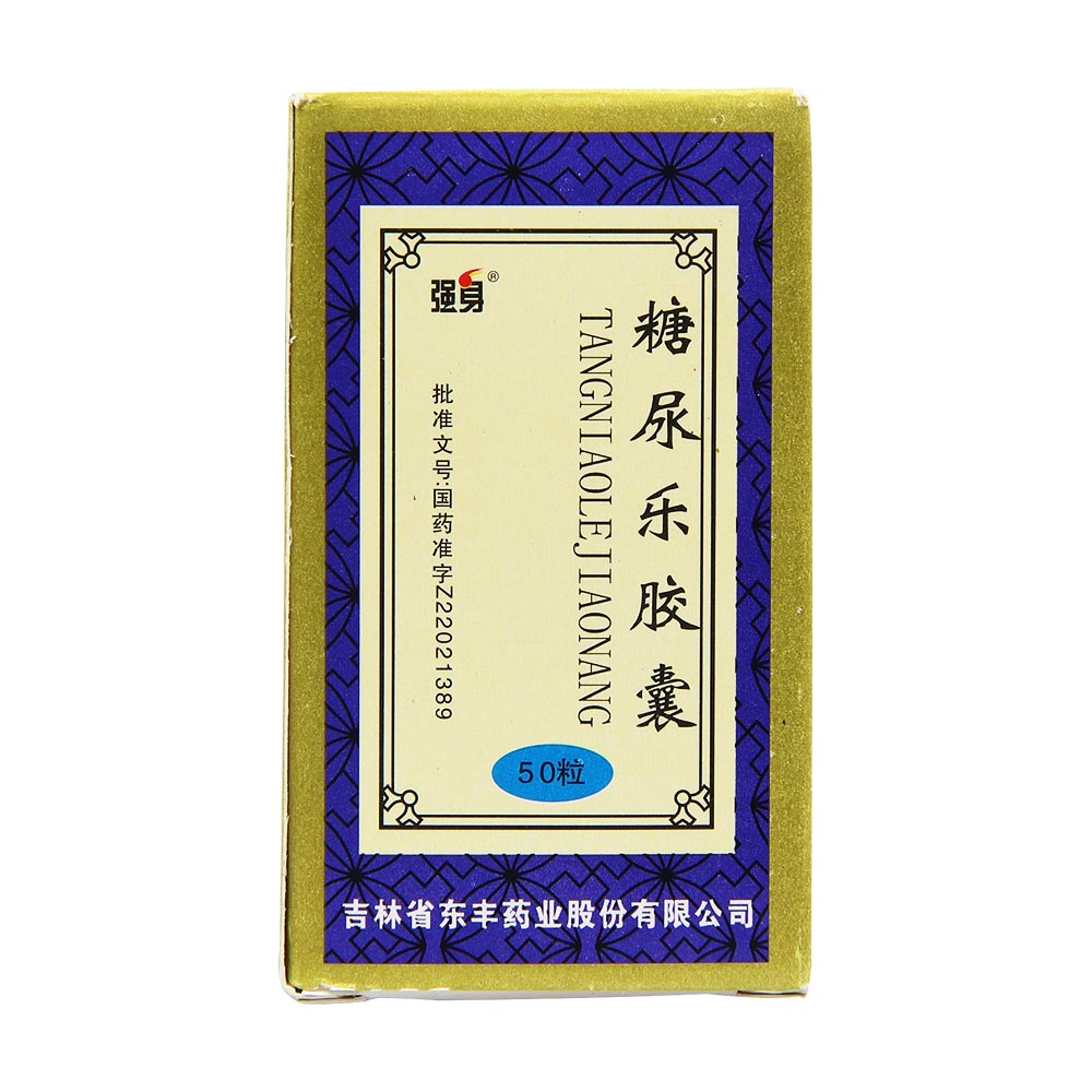 强身牌糖尿乐胶囊 0.3g*50粒*1瓶/盒