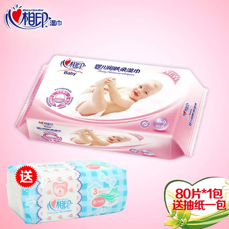 心相印湿巾婴儿润肤系列80片带盖湿纸巾送宝宝抽纸XYC080正品