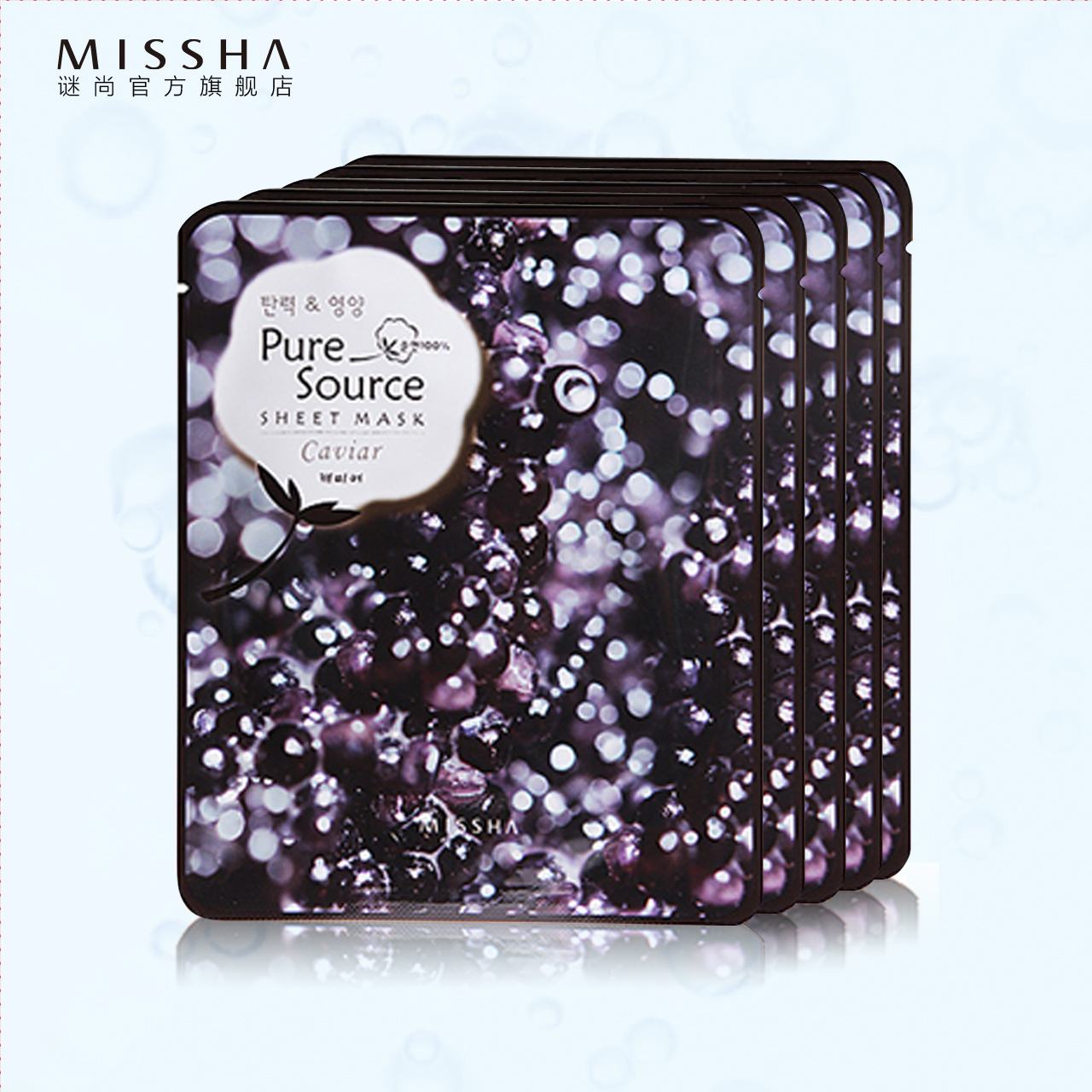Missha/谜尚纯净面膜贴5片超值装 保湿舒缓控油-效期一年