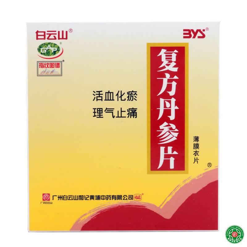 白云山 复方丹参片 0.32g*60片*6瓶/盒