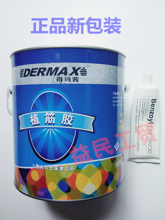 Vigorous sergeant Massie planted gluten anchorage agent firming agent concrete bridge construction rebar glue 4kg