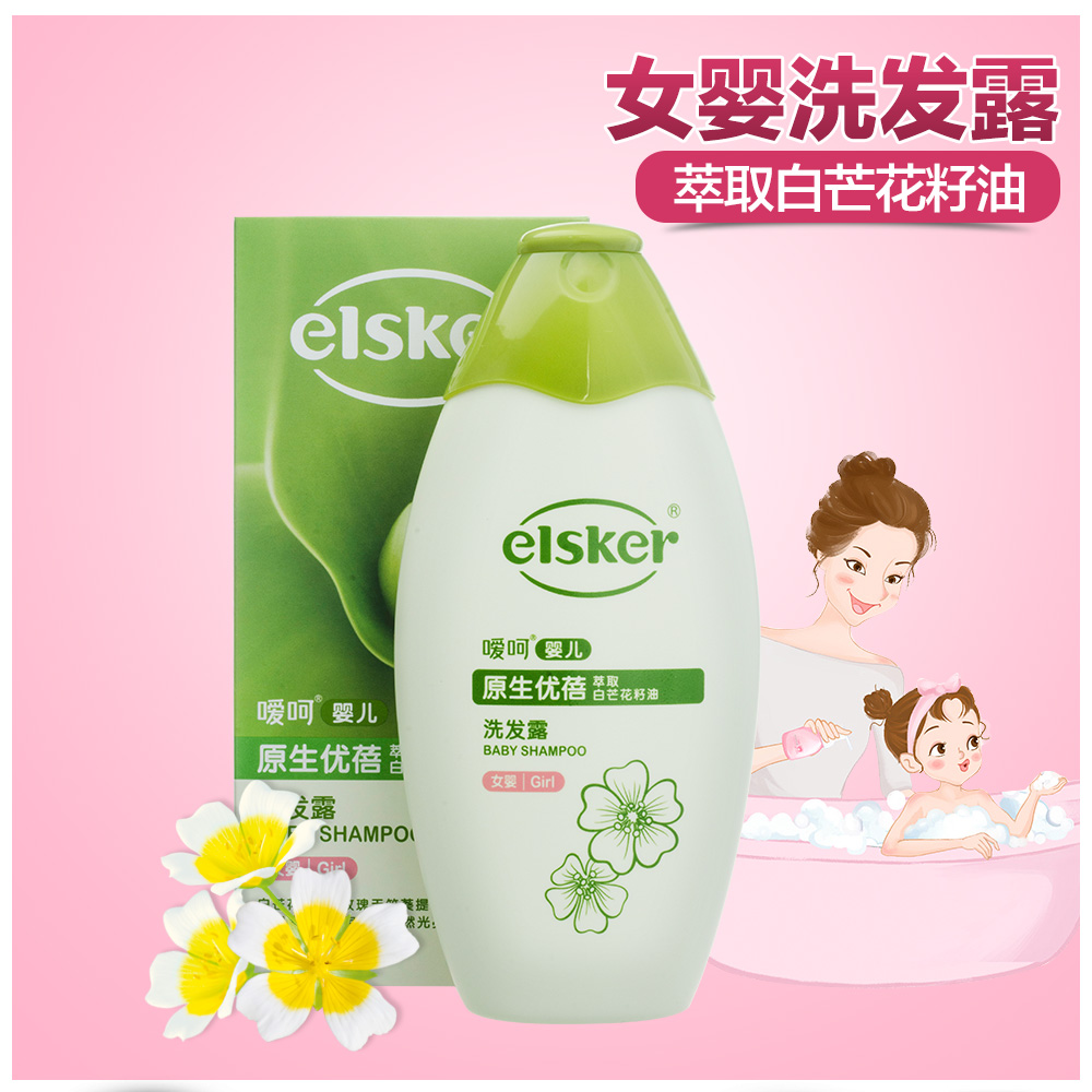 嗳呵婴儿原生优蓓洗发露（女婴）240ml 宝宝洗发水 温和配方