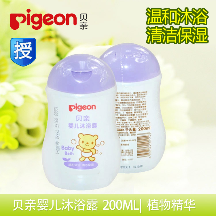 贝亲 婴儿沐浴露新生儿洗澡液宝宝洗护用品儿童沐浴液200ML IA111