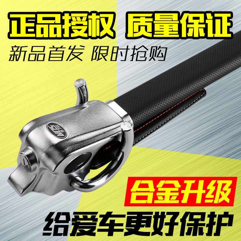 诺丁山方向盘锁车头锁汽车锁具方向锁防身伸缩汽车用防盗锁包邮