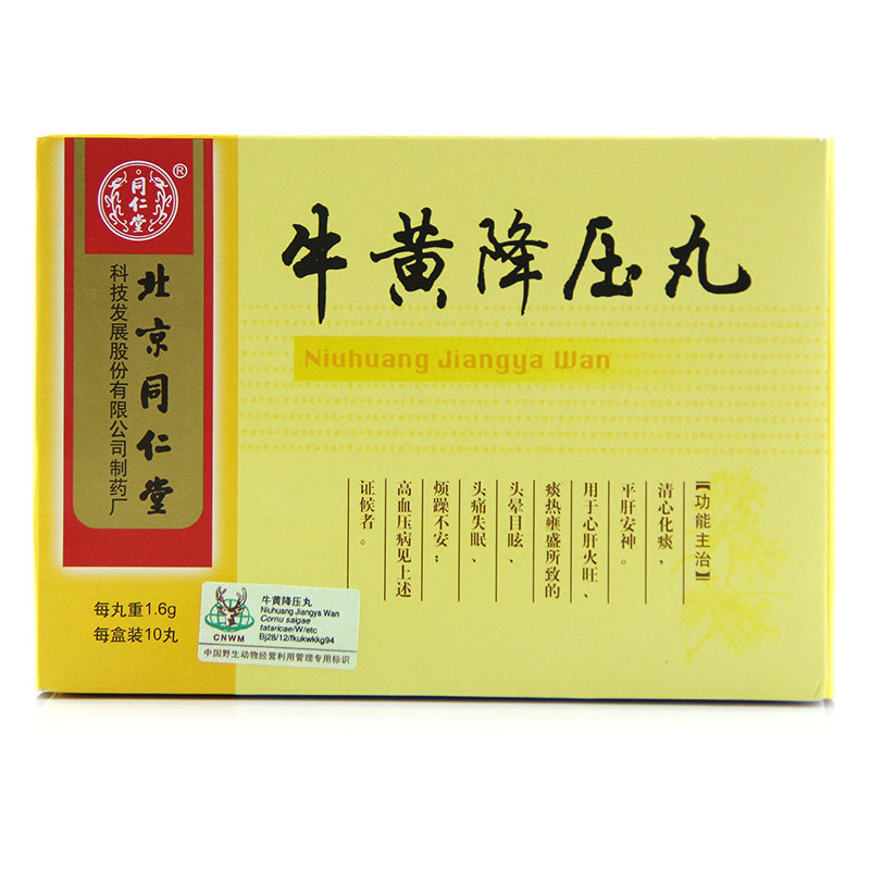 同仁堂牛黄降压丸 1.6g*10丸/盒