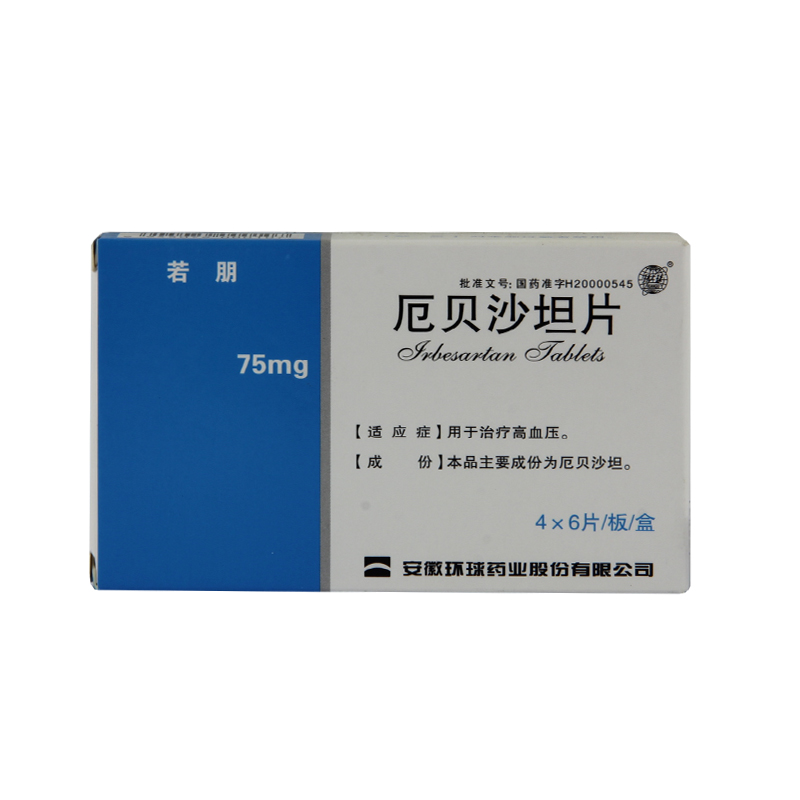 环球 若朋 厄贝沙坦片 75mg*24片/盒