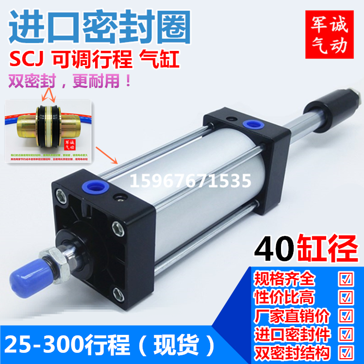SCJ double out adjustable stroke adjustable cylinder 40 50 50 75100125150200 300-50-100-Taobao