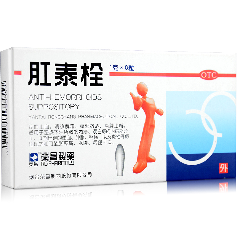 荣昌肛泰栓 6粒 外用栓剂 便血痔疮 内痔 外痔 混合痔