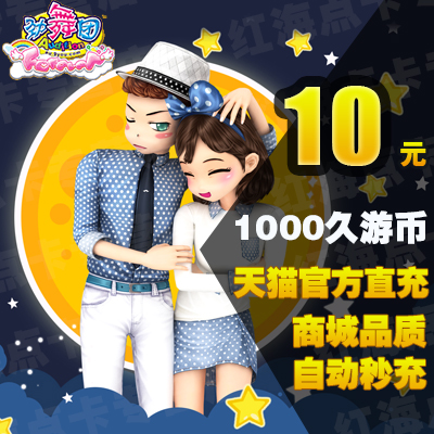 Audition MB10 yuan point card Long tour card Long tour leisure coin 10 yuan 1000M coins automatic recharge