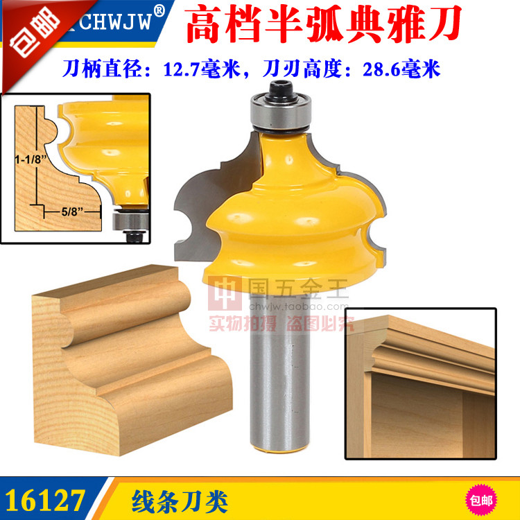 1 2 shank half-arc elegant knife edge wire knife overall cupboard wire knife hanging-type ceiling knife cabinet door line knife wood milling cutter