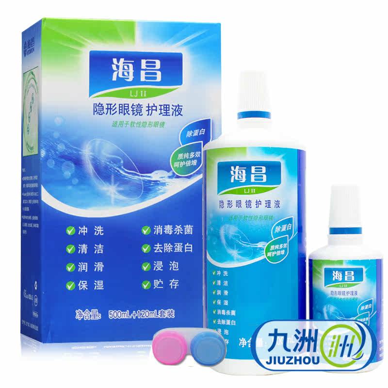 【买1送1】海昌隐形近视眼镜护理液 美瞳药水亮洁保湿500ml+120ml
