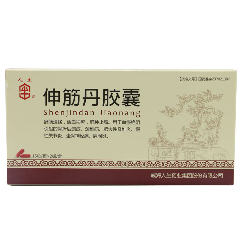 人生 伸筋丹胶囊 0.15g*30粒/盒