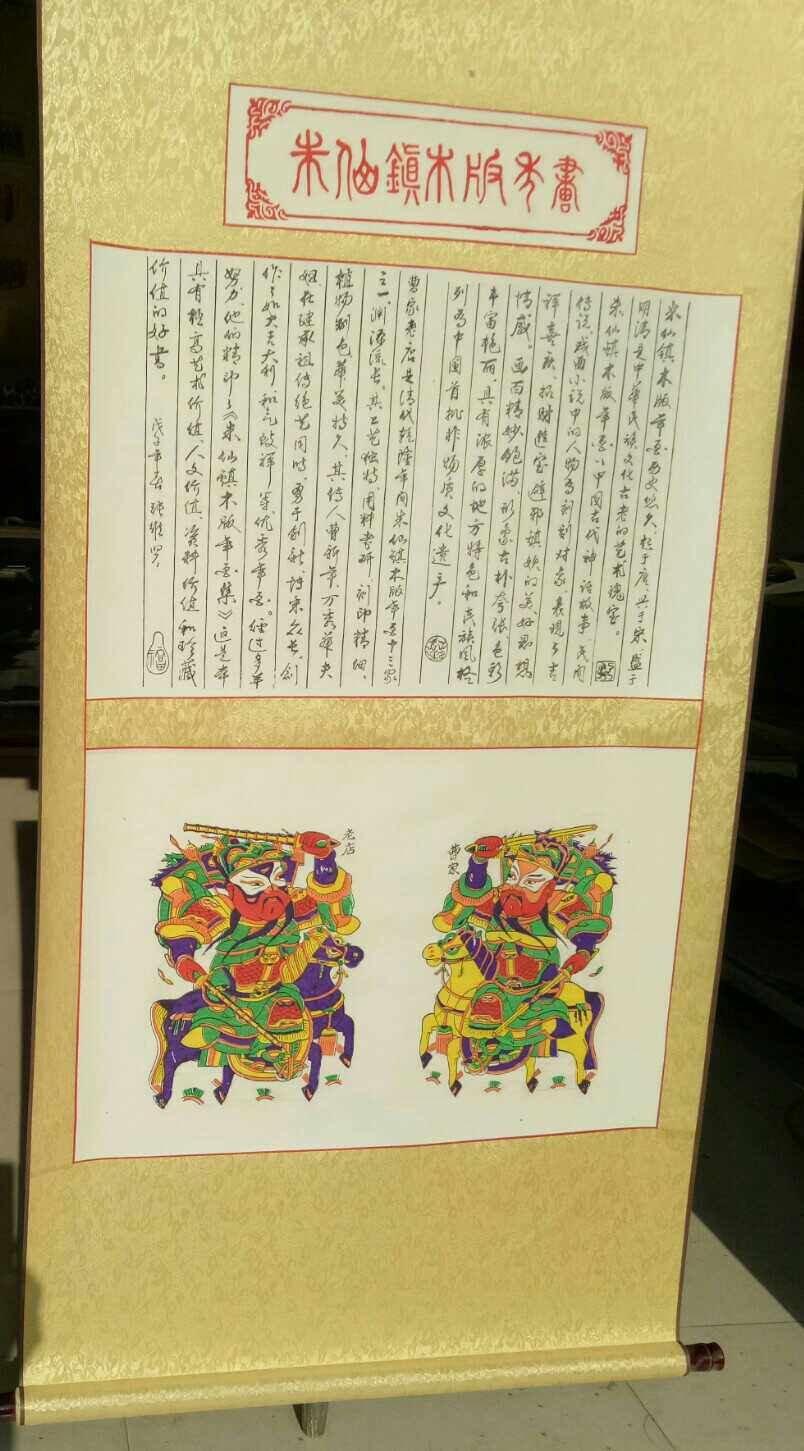 Zhu Xian Zhen Mu's Year Painting immediately Ping An Spring Festival Special for New Year's Praying for Lunar New Year paintings pure handmade old prints of the year