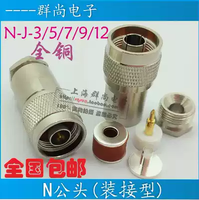 Pure copper-mounted five-piece set L16 fine needle N-J N male 50-3 -5 -7 -9 -12 fittings