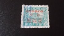 (00704) National Government tax stamp stamped with North China State Administration of Taxation