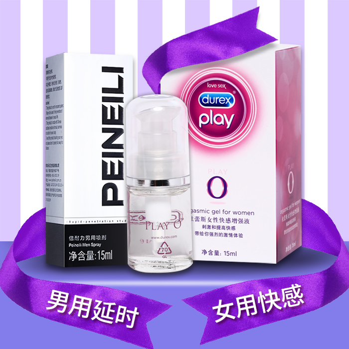 杜蕾斯 女性快感增强液 男用喷剂组合激情持久情趣男女夫妻用品Z