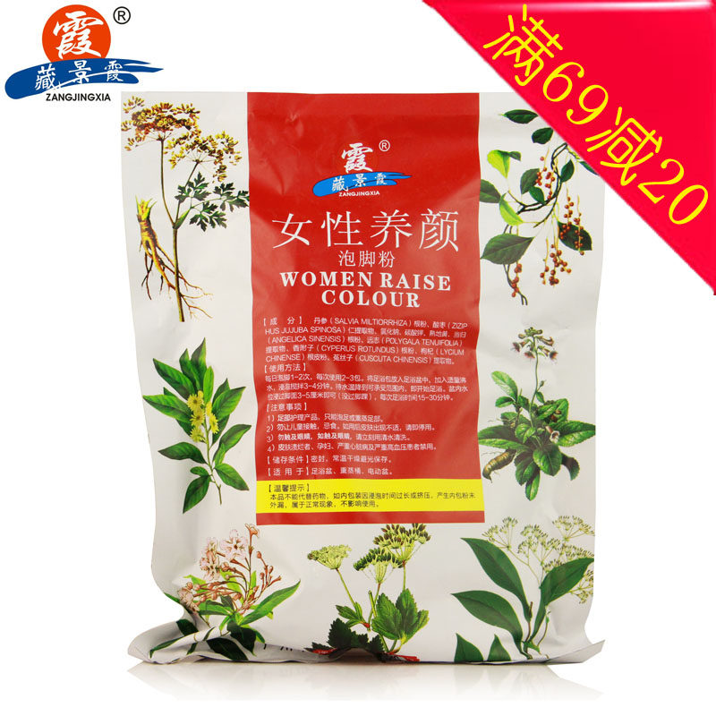 【天猫超市】藏景霞女性养颜泡脚粉足浴粉 550g（适合女性使用）