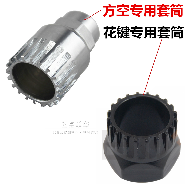 Bicycle disassembly and maintenance tools Spline central shaft tools Mountain bike Bicycle central shaft disassembly tools Square hole sleeve