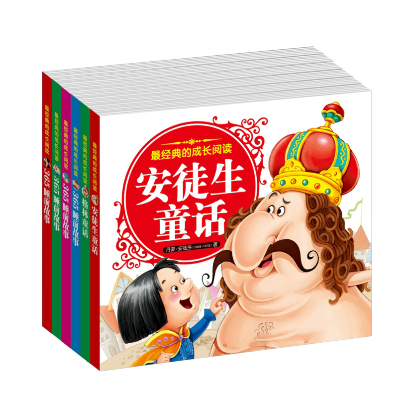 小婴孩睡前故事0-3岁经典的成长阅读婴幼儿童话书籍365夜故事书