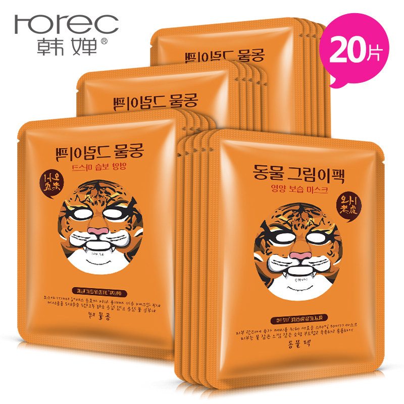 韩婵润透动物面膜补水保湿滋润深层清洁蚕丝面膜贴非美白老虎面膜