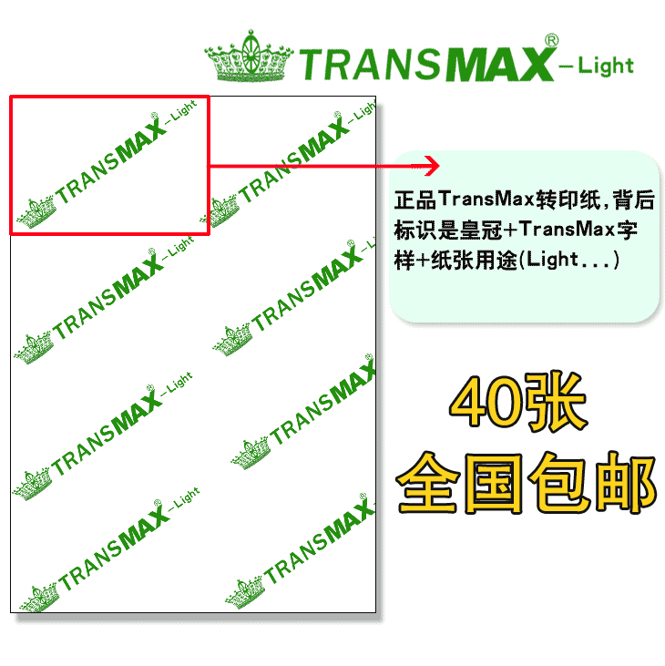 TransMax Light color transfer paper Crown thermal transfer T-shirt transfer paper 40 sheets A3 A4