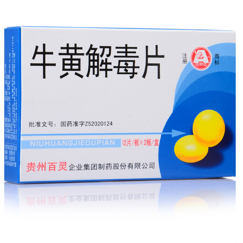 百灵鸟 牛黄解毒片 24片/盒