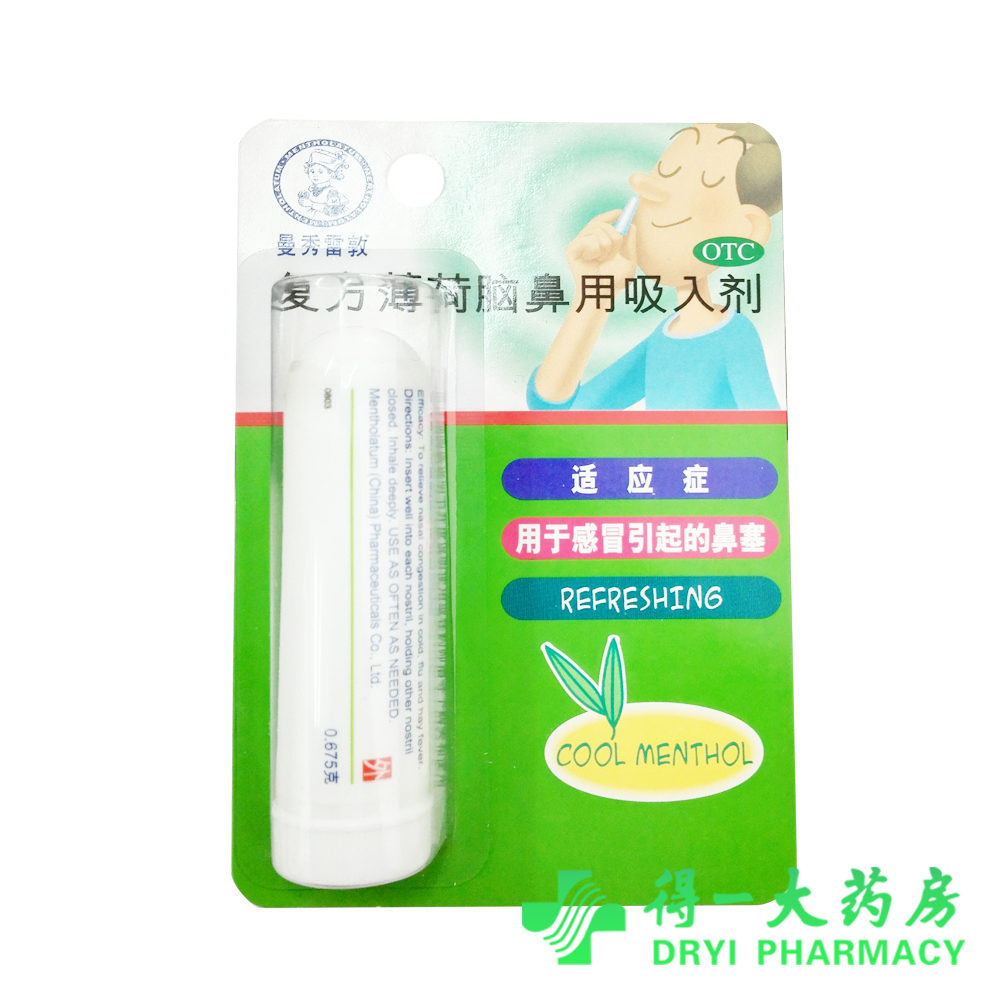 曼秀雷敦 复方薄荷脑鼻用吸入剂675毫克 感冒鼻塞 通鼻鼻舒