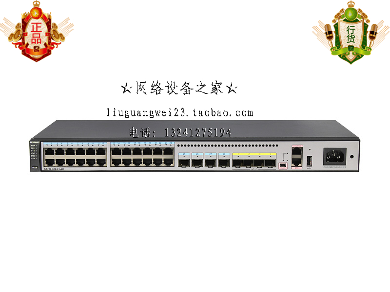 (original dress) Huawei S5720-32X-EI-AC 28-port 4 light outlet 10,000 trillion three-layer enterprise switch
