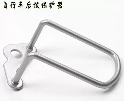 Bicycle protector, mountain bike rear dial protector, bicycle iron variable speed protection frame, riding accessories