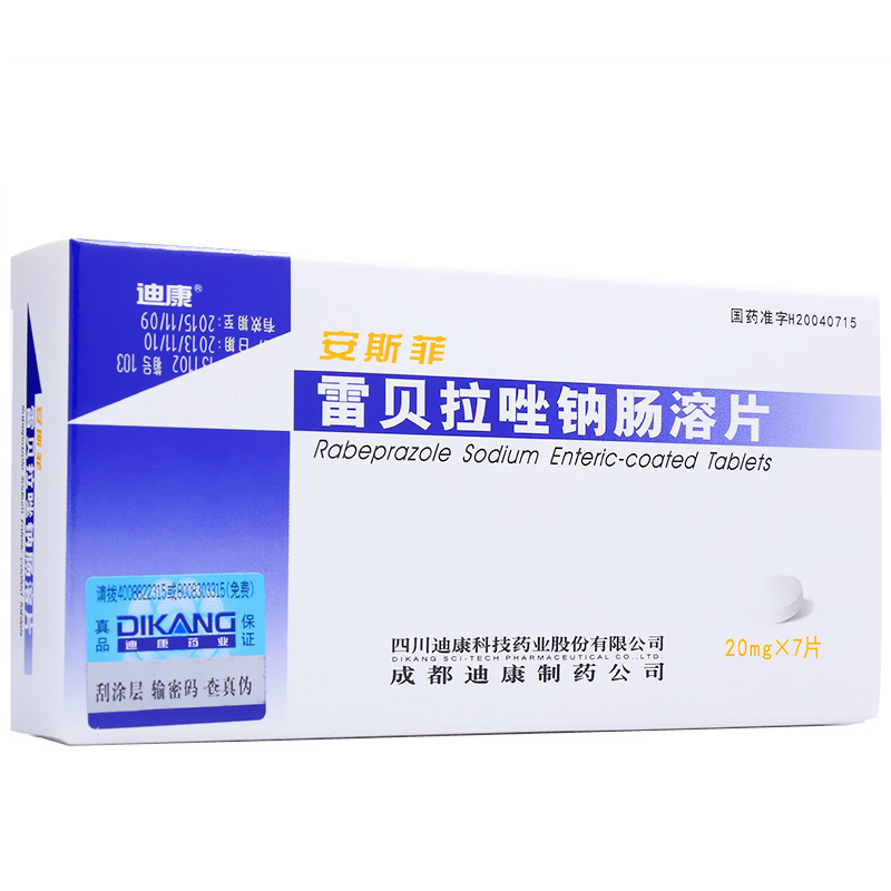 迪康 安斯菲 雷贝拉唑钠肠溶片 20mg*7片/盒