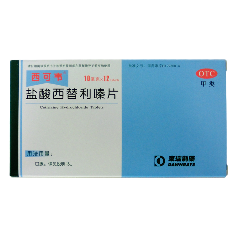 西可韦 盐酸西替利嗪片 10mg*12片 过敏性 鼻炎 结膜炎 荨麻疹CH