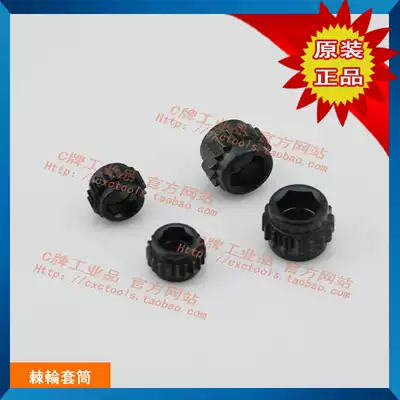 Taiwan Hongbin OP ratchet sleeve perforated sleeve 808LS 809LS 814LS special sleeve