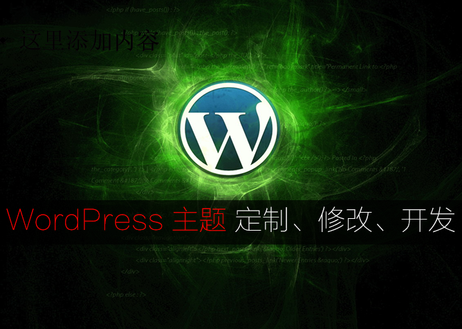 wordpress theme Custom wp topic Development Wordpress bug fixes wordpress topic