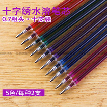 Cross-stitch embroidery special water-soluble pen refill grid dot marker refill thick tip fine tip water-soluble pen refill