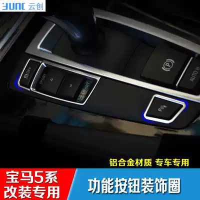 Dedicated for BMW5 series modified shift handle function key decoration sticker 520 523 525 528LI interior car sticker