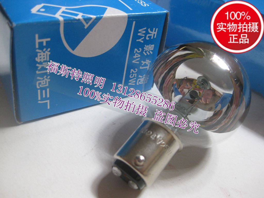 To the sun 24V25W No shadow light bulb WY24V25W bayonet 15mm for the eagle L739