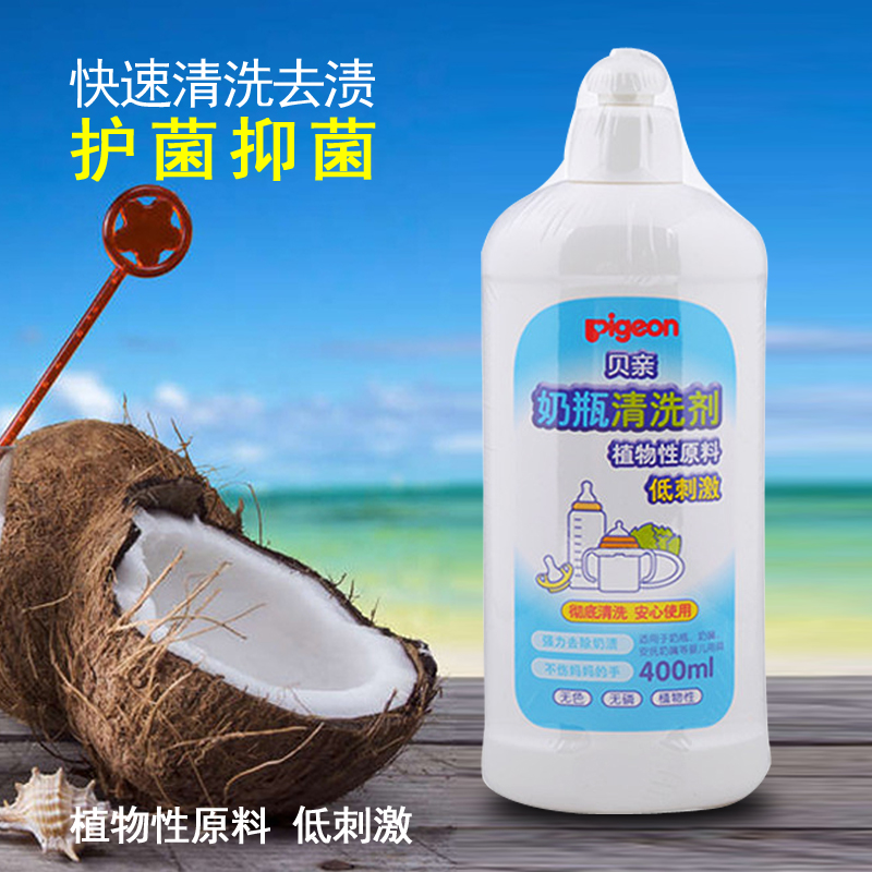贝亲奶瓶清洗剂 果蔬清洁剂400ML婴儿幼儿奶瓶奶嘴 专业清洗液