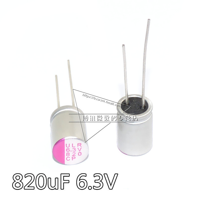 云辉 固态电容 820uF 6.3V 体积8*12 电脑显卡主板